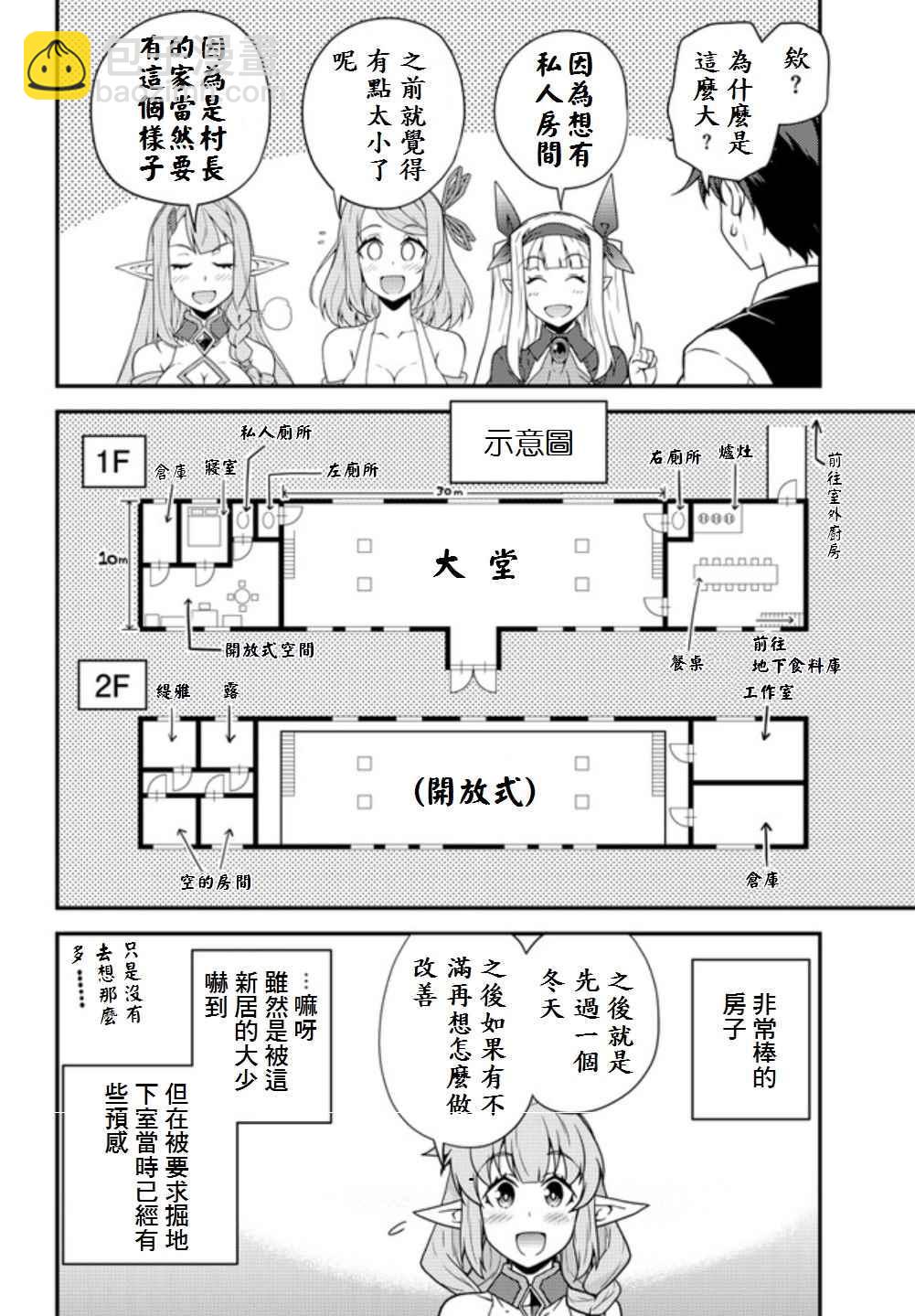 第16话3