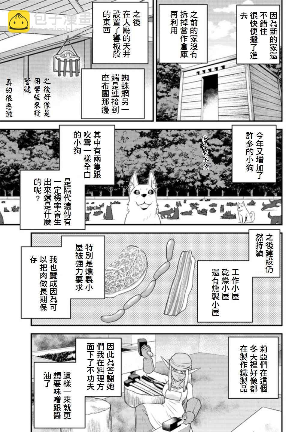 第16话4