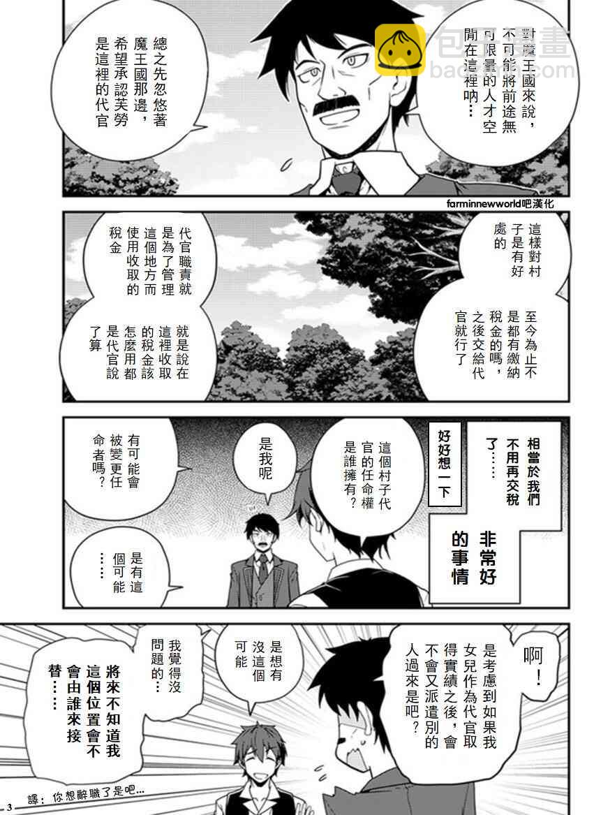 第37话2