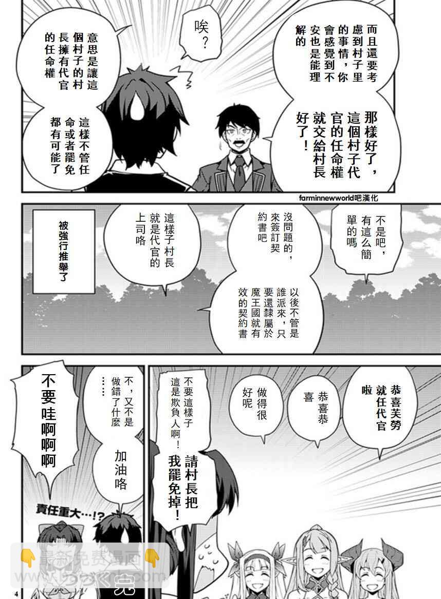 第37话3