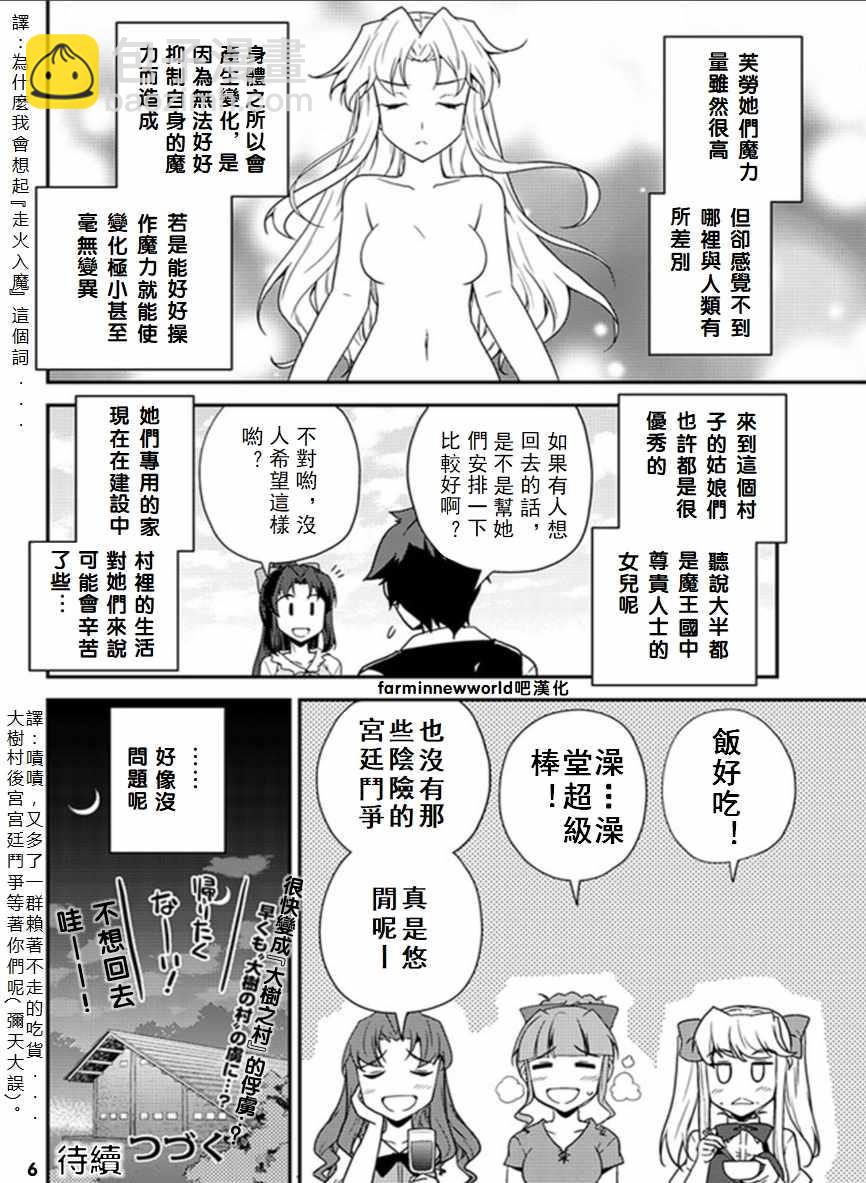 第48话5