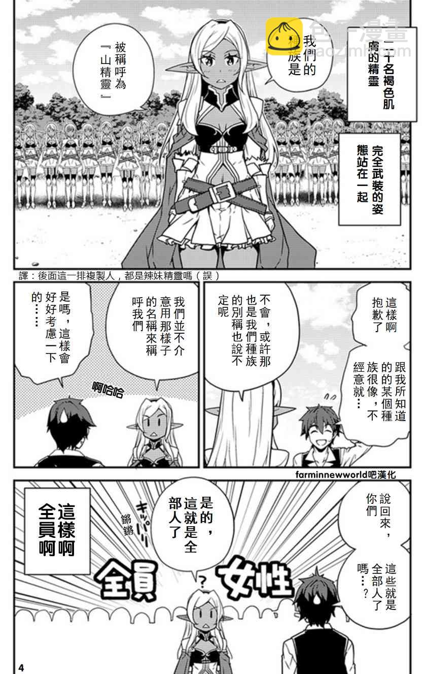 第55话3