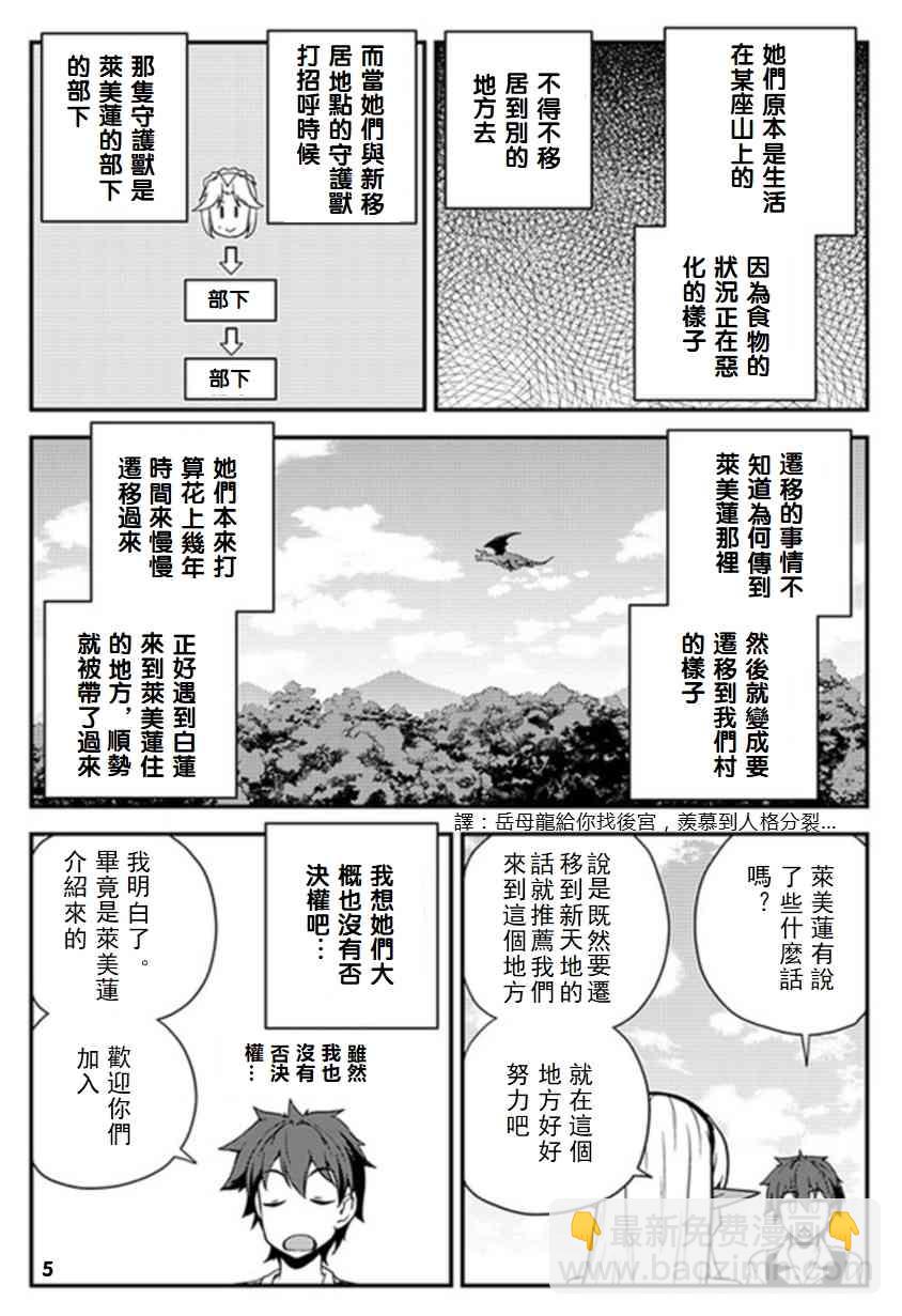 第55话4