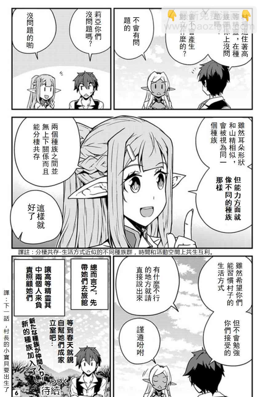 第55话5