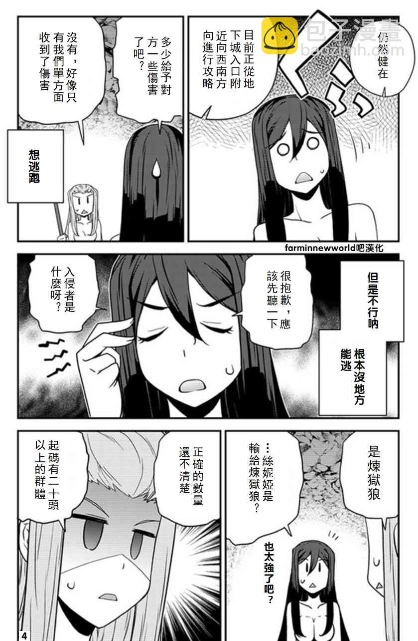 第58话3