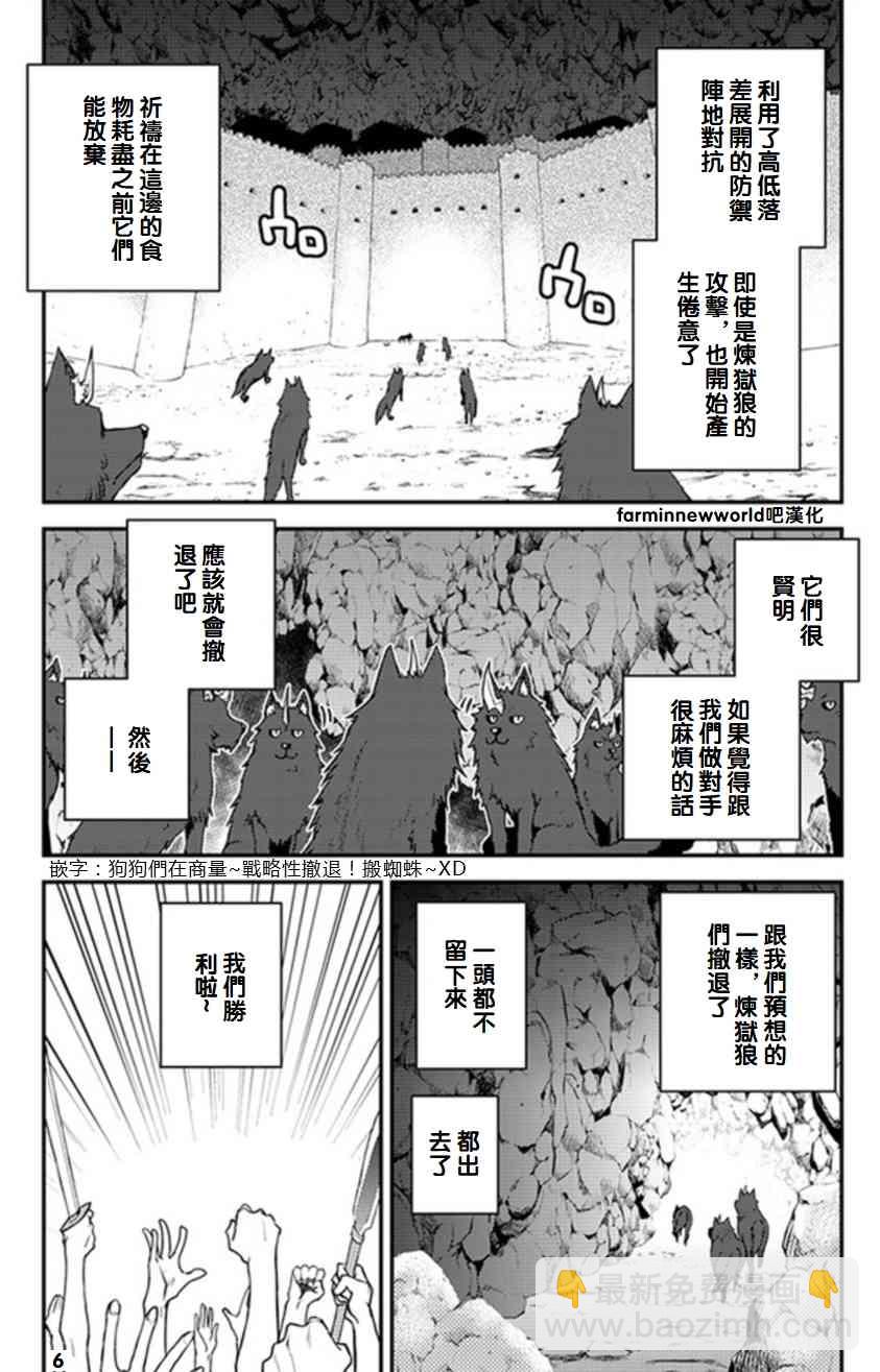 第58话5