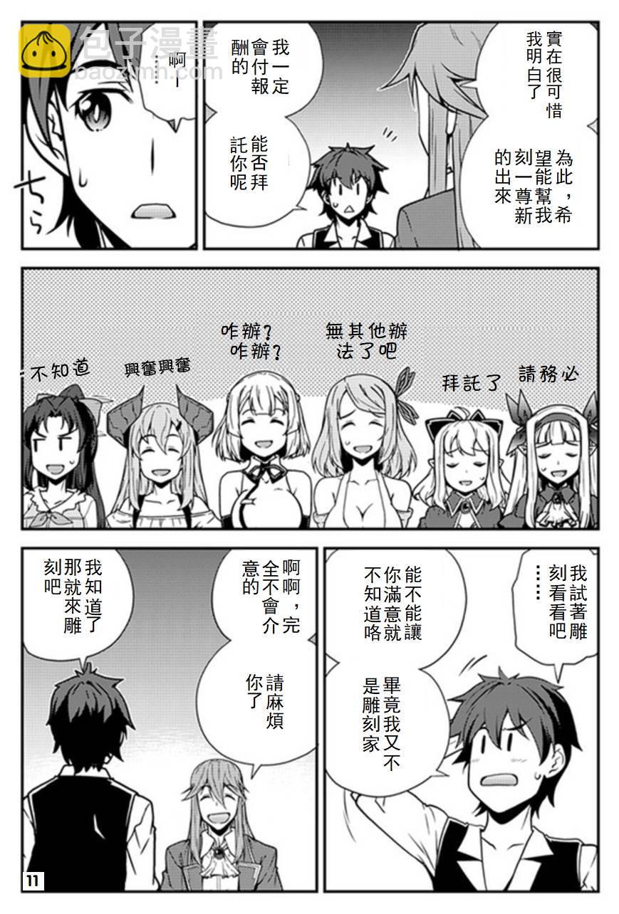 第65话10