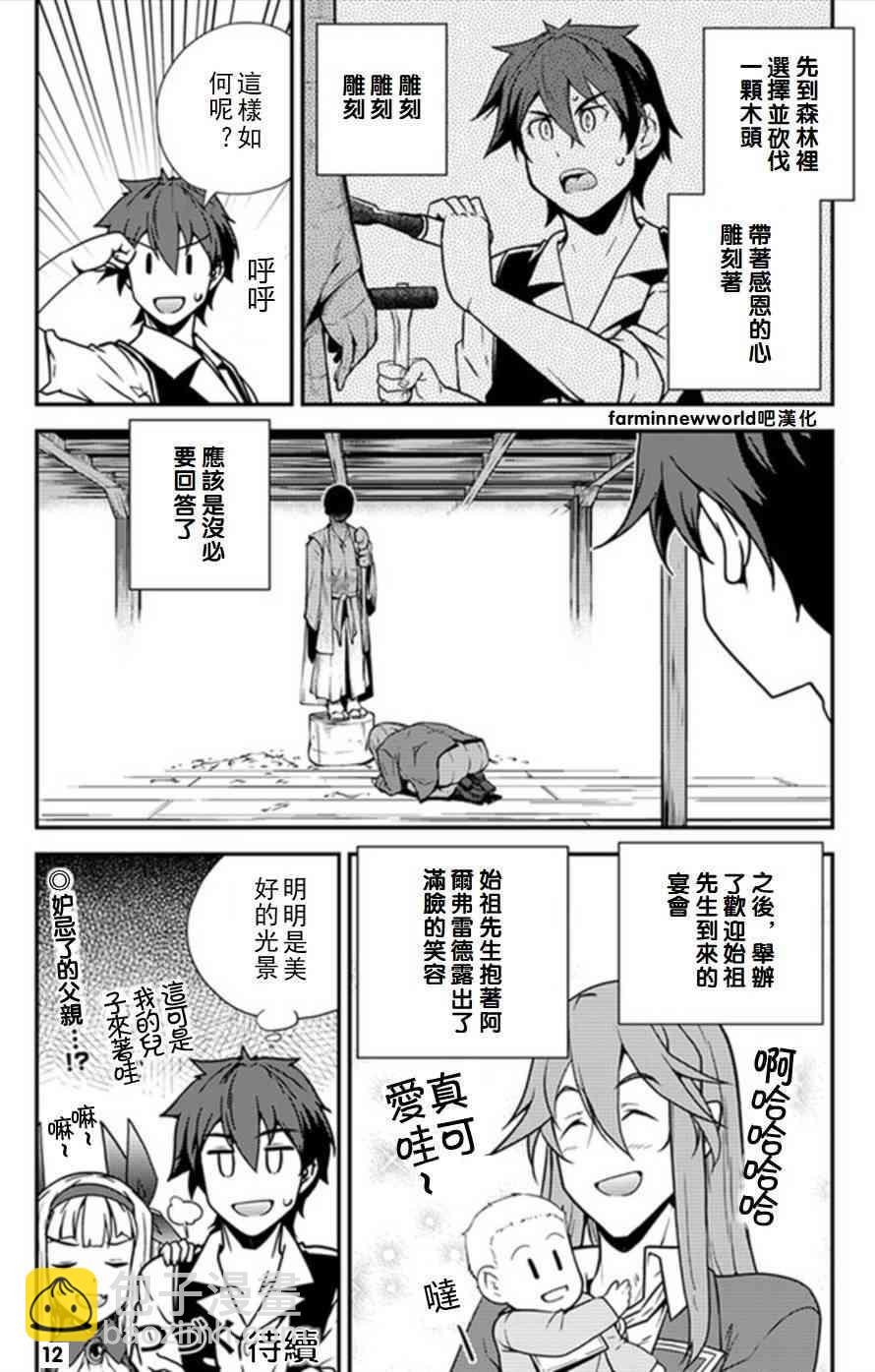 第65话11