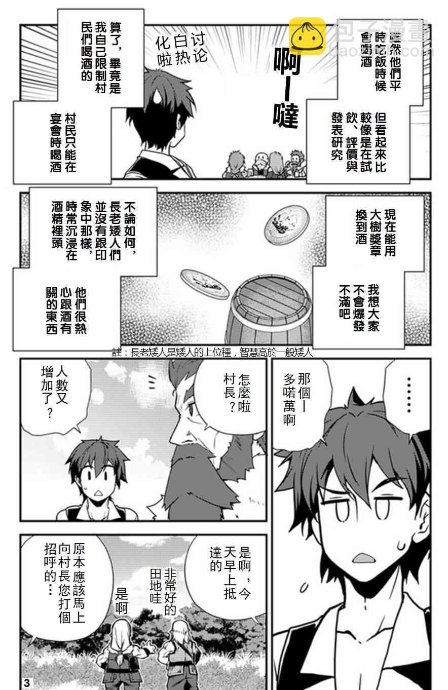 第65话2