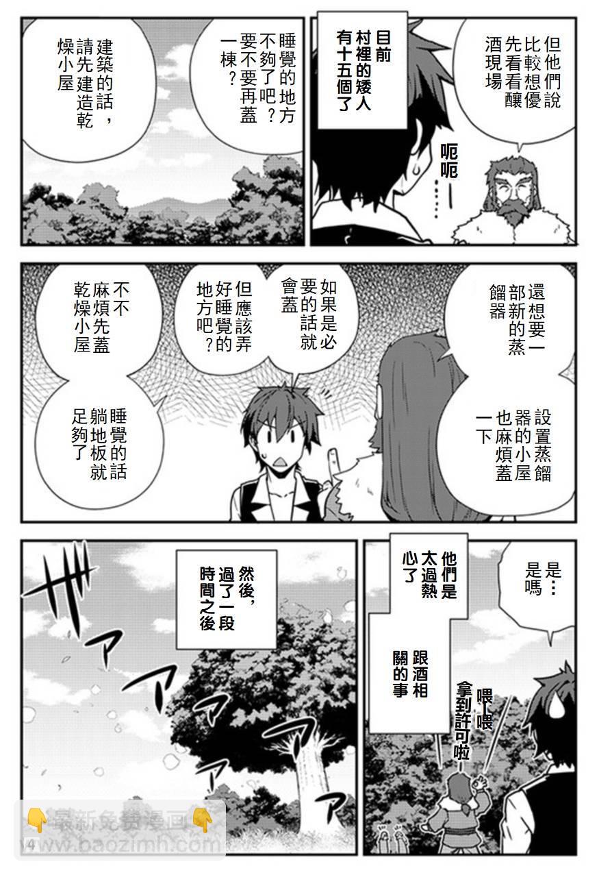 第65话3