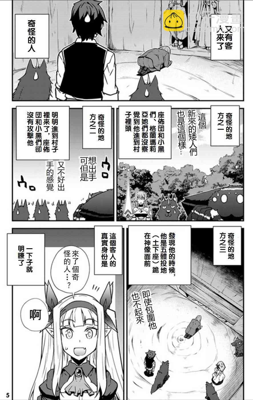 第65话4
