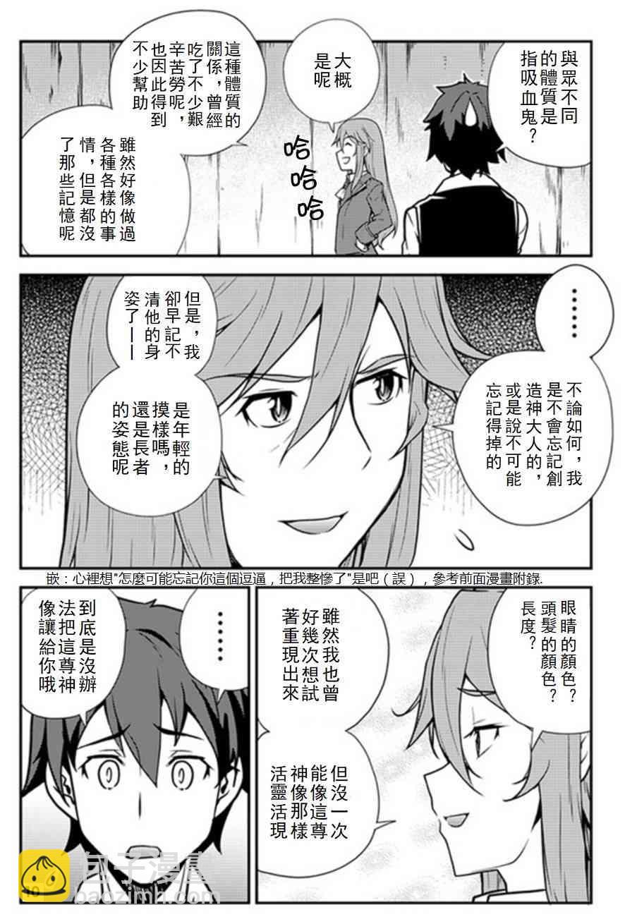 第65话9
