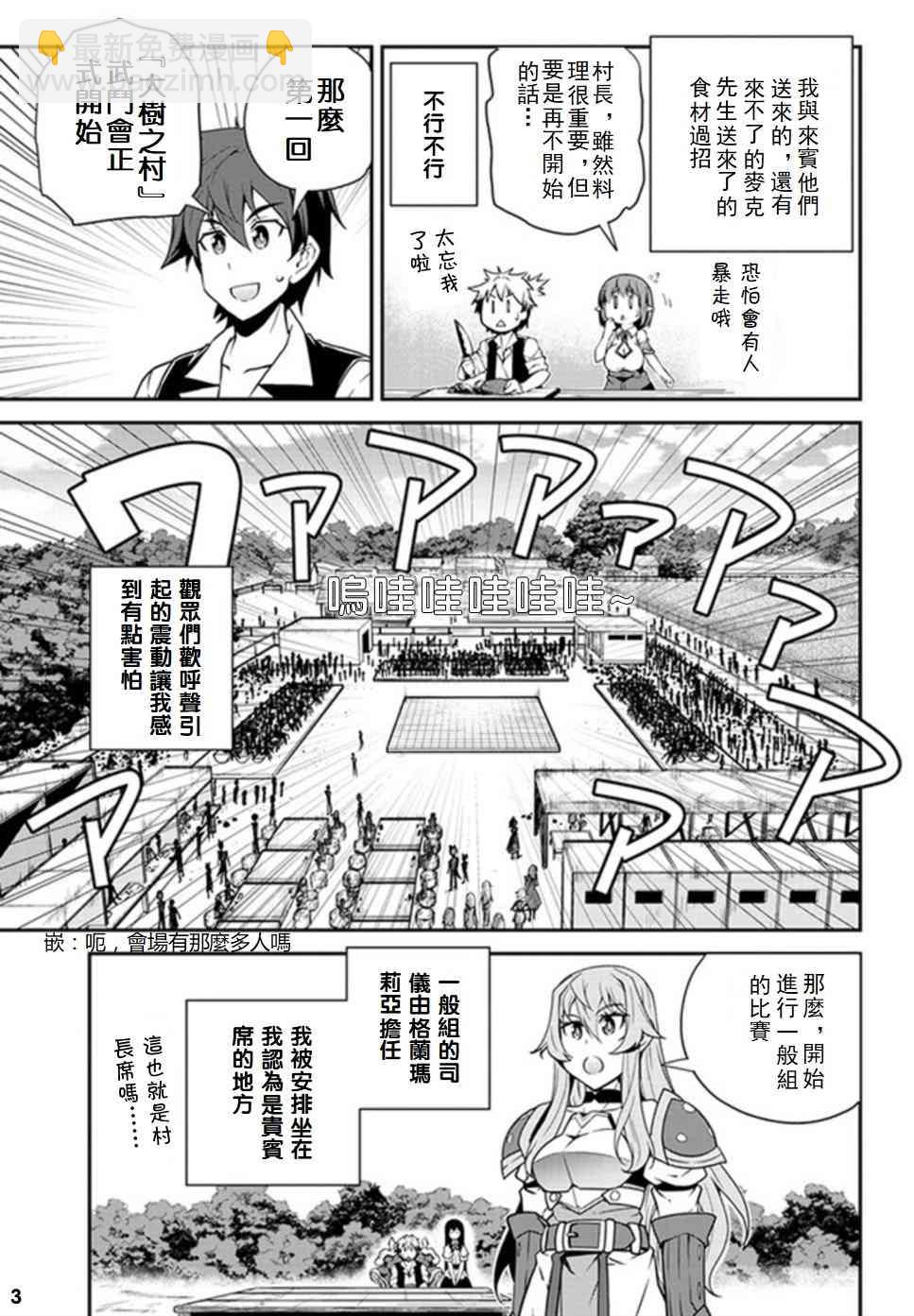 第74话2