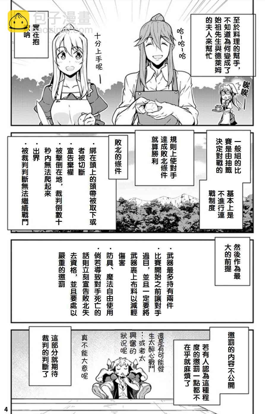 第74话3