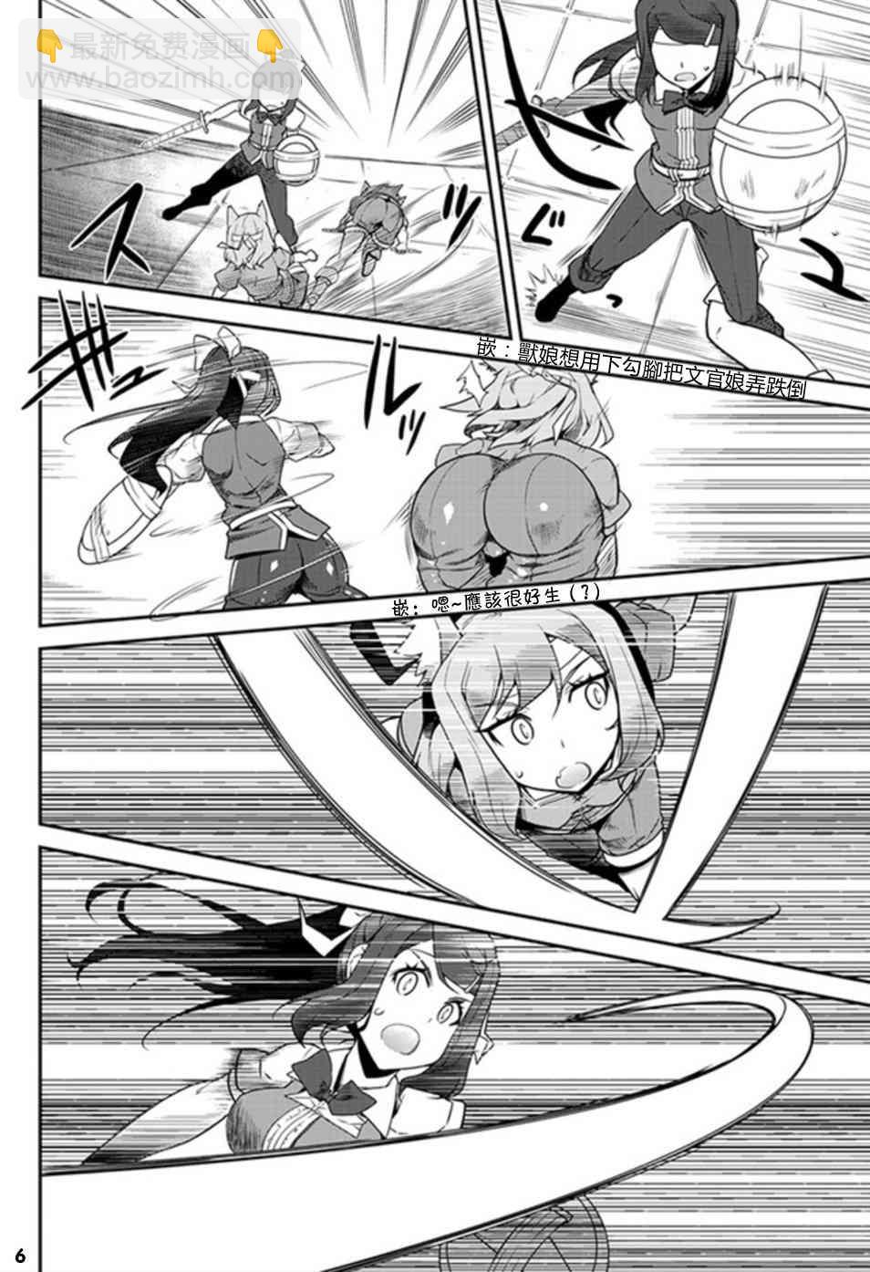 第74话5