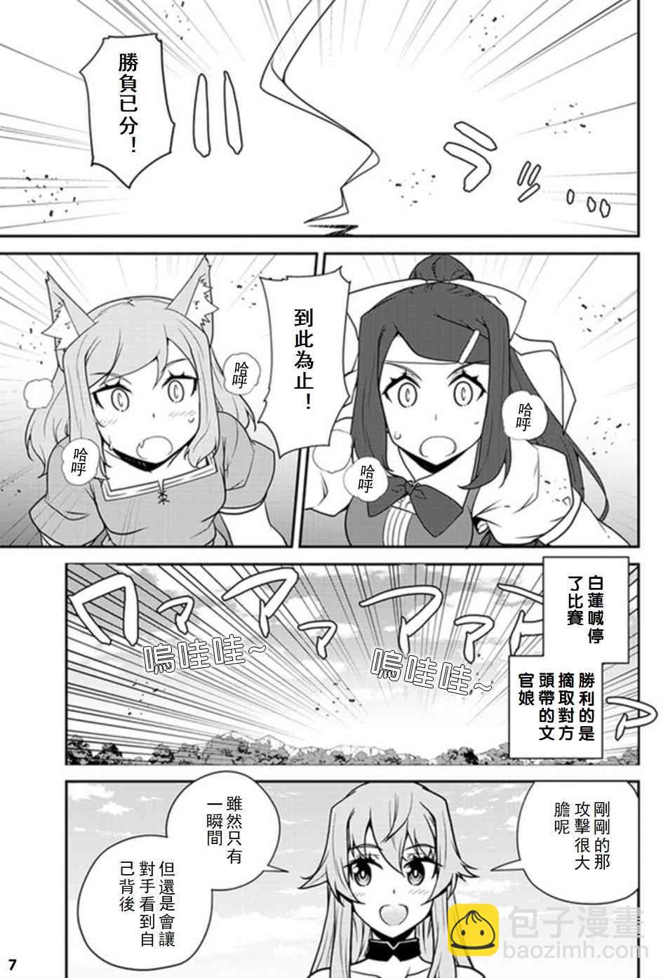 第74话6