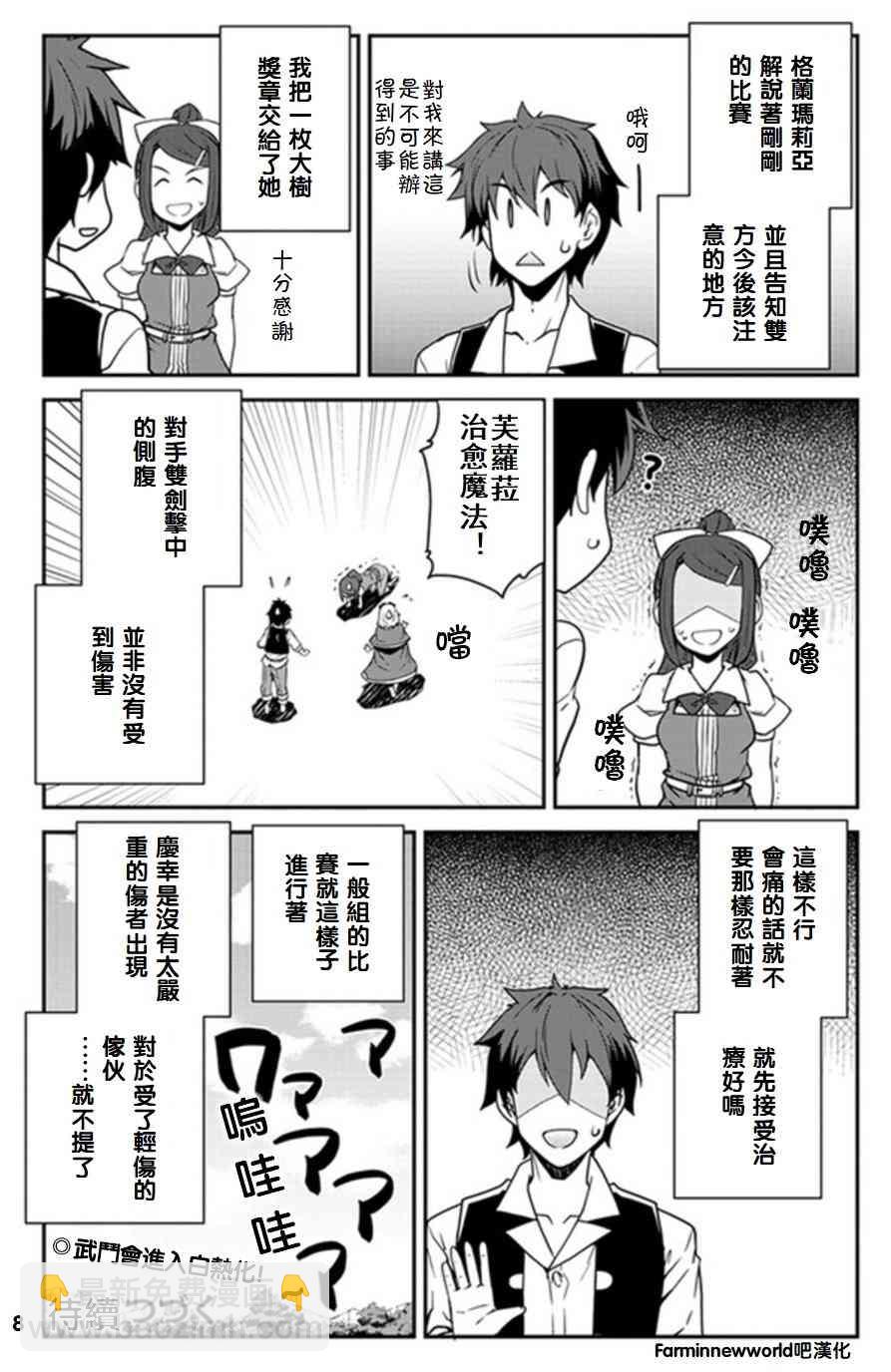 第74话7