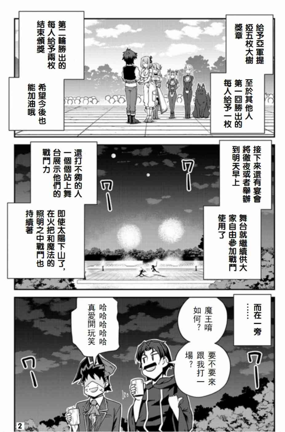 第86话1