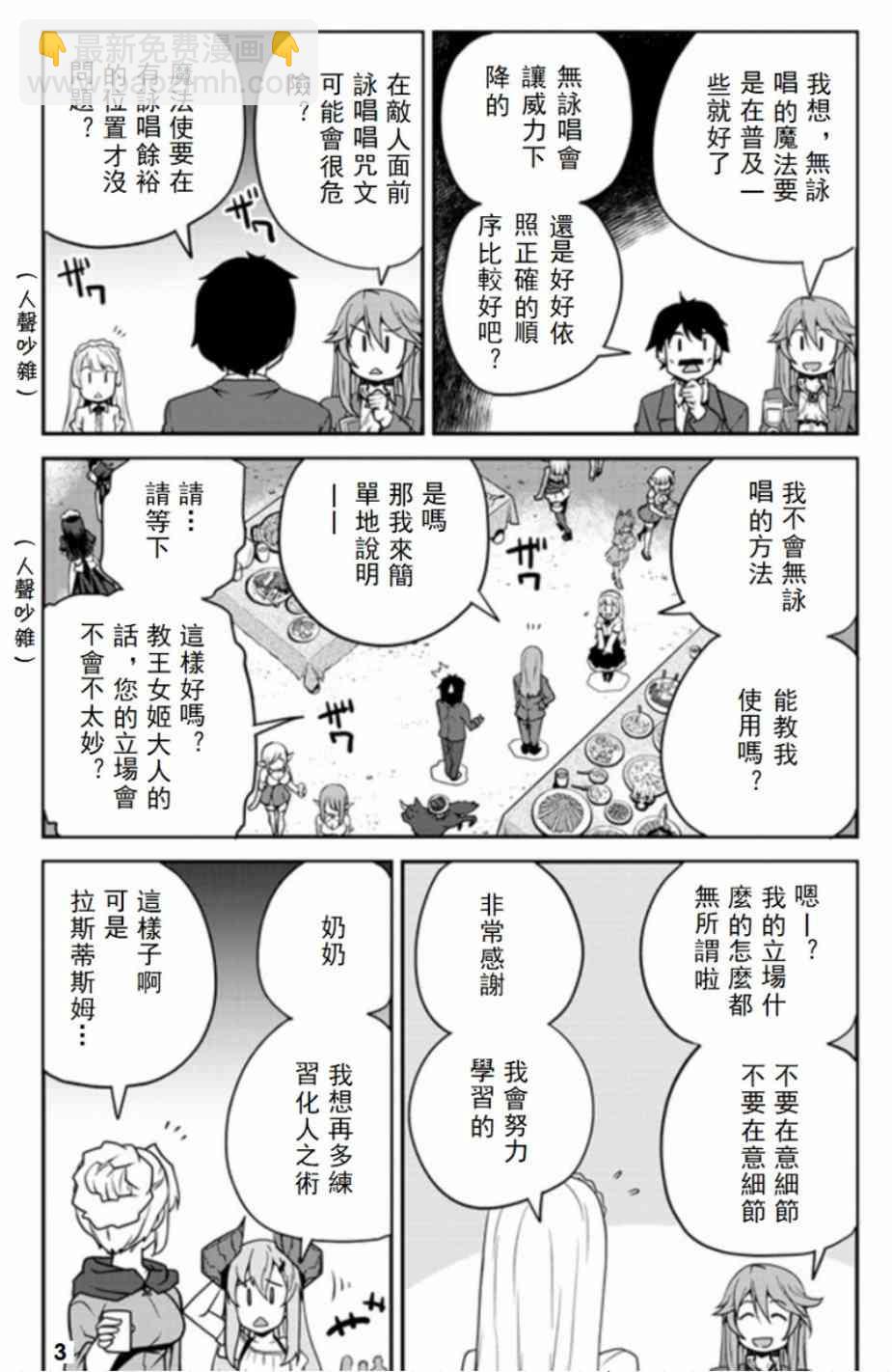 第86话2