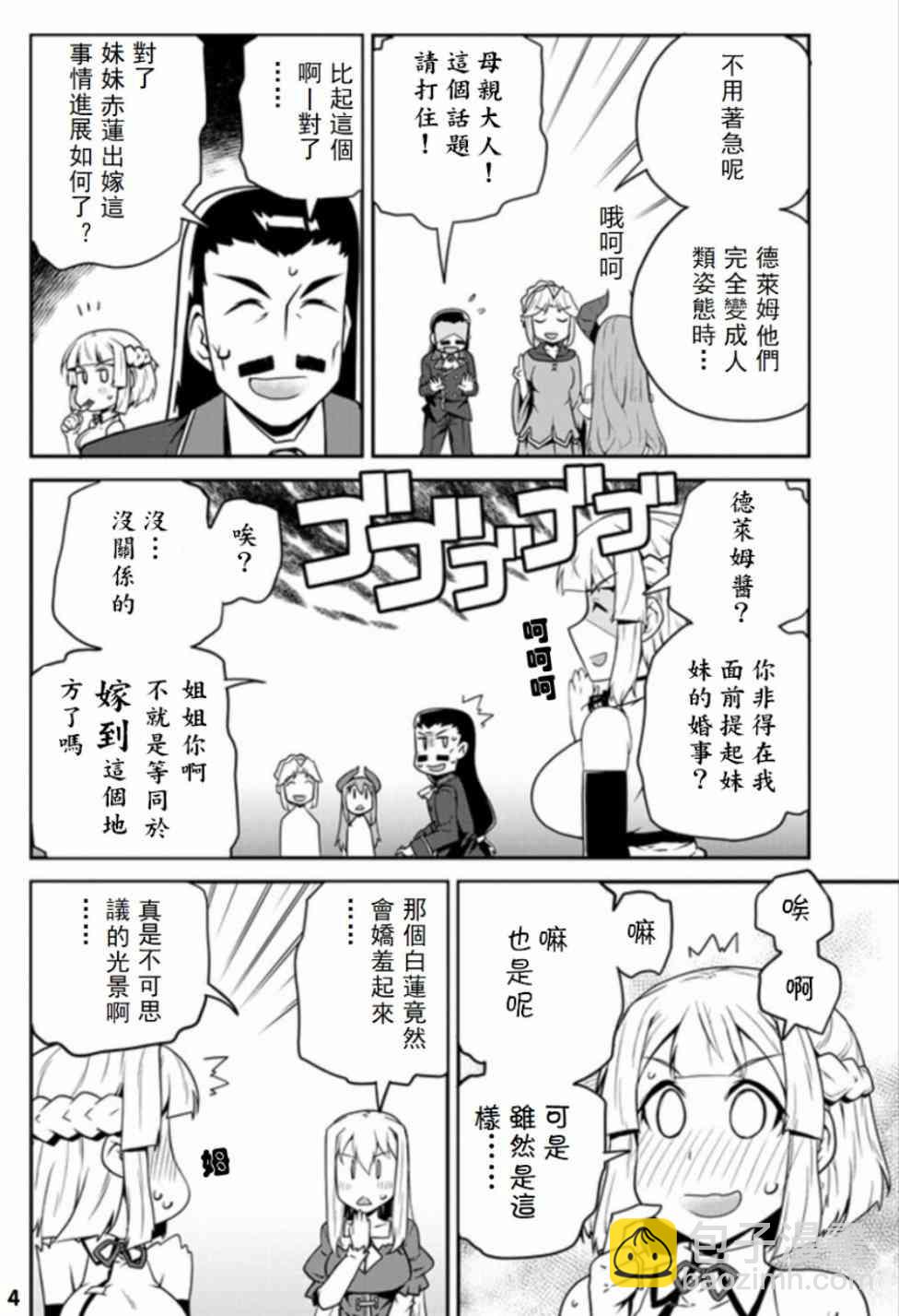 第86话3