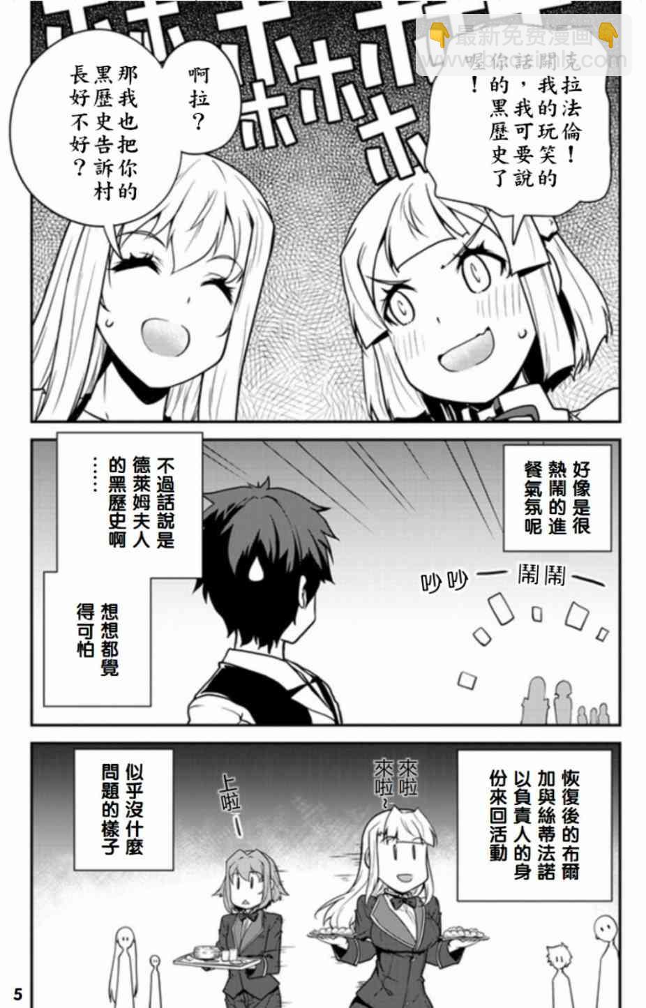 第86话4