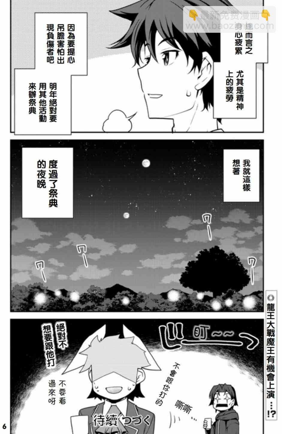 第86话5
