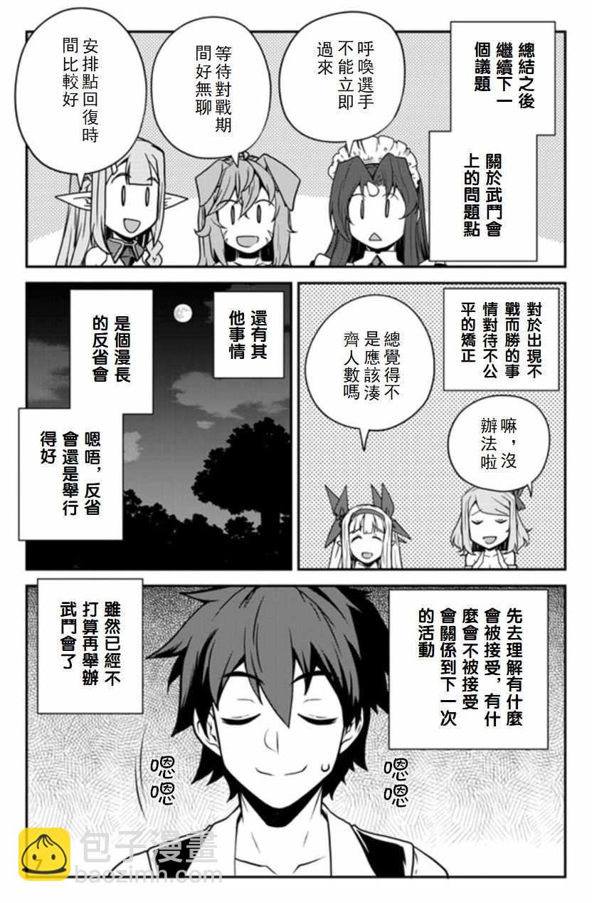 第86话6