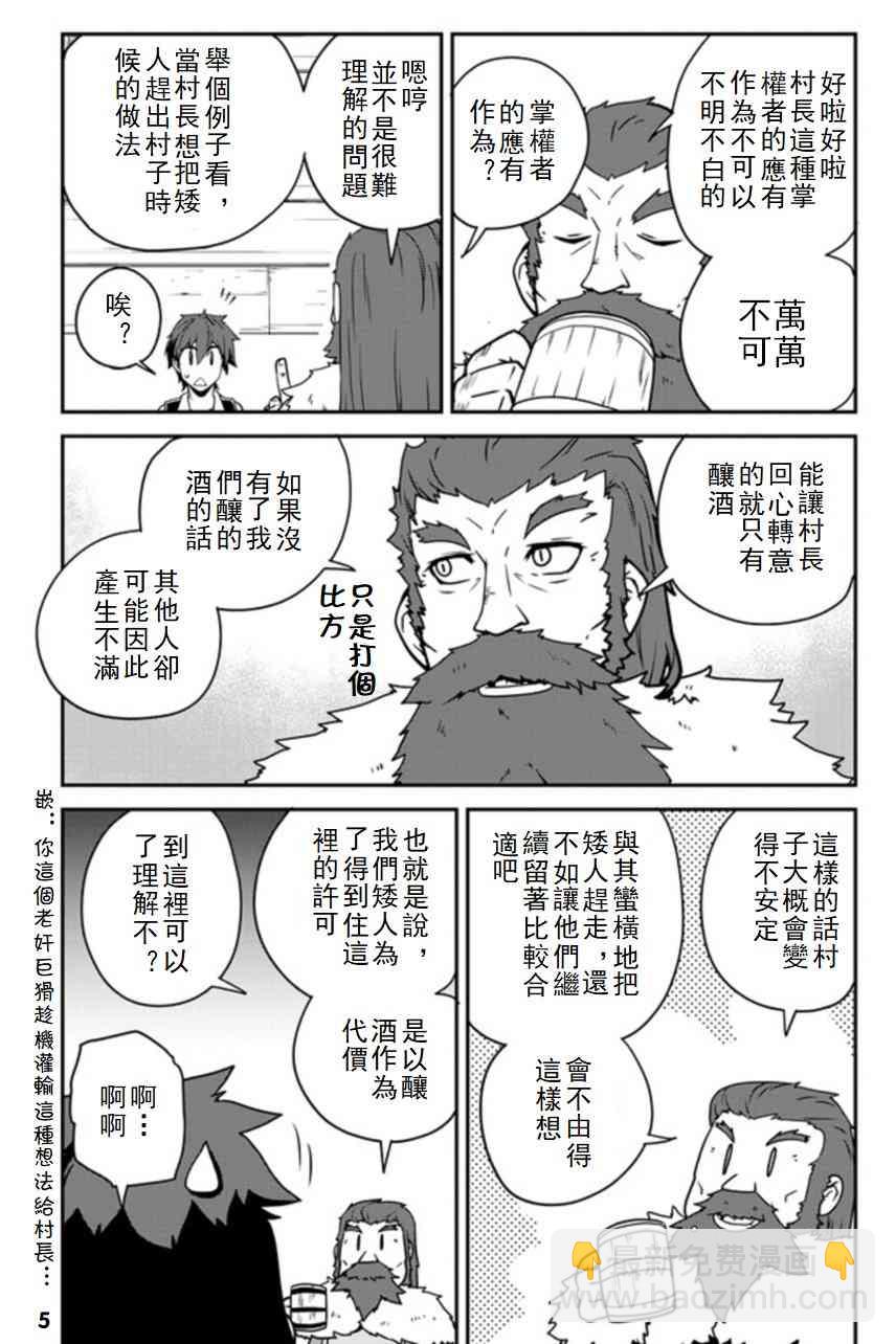 第104话4