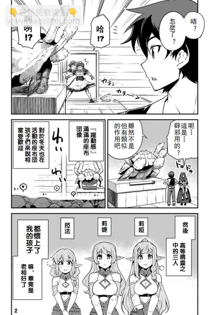 第108话1