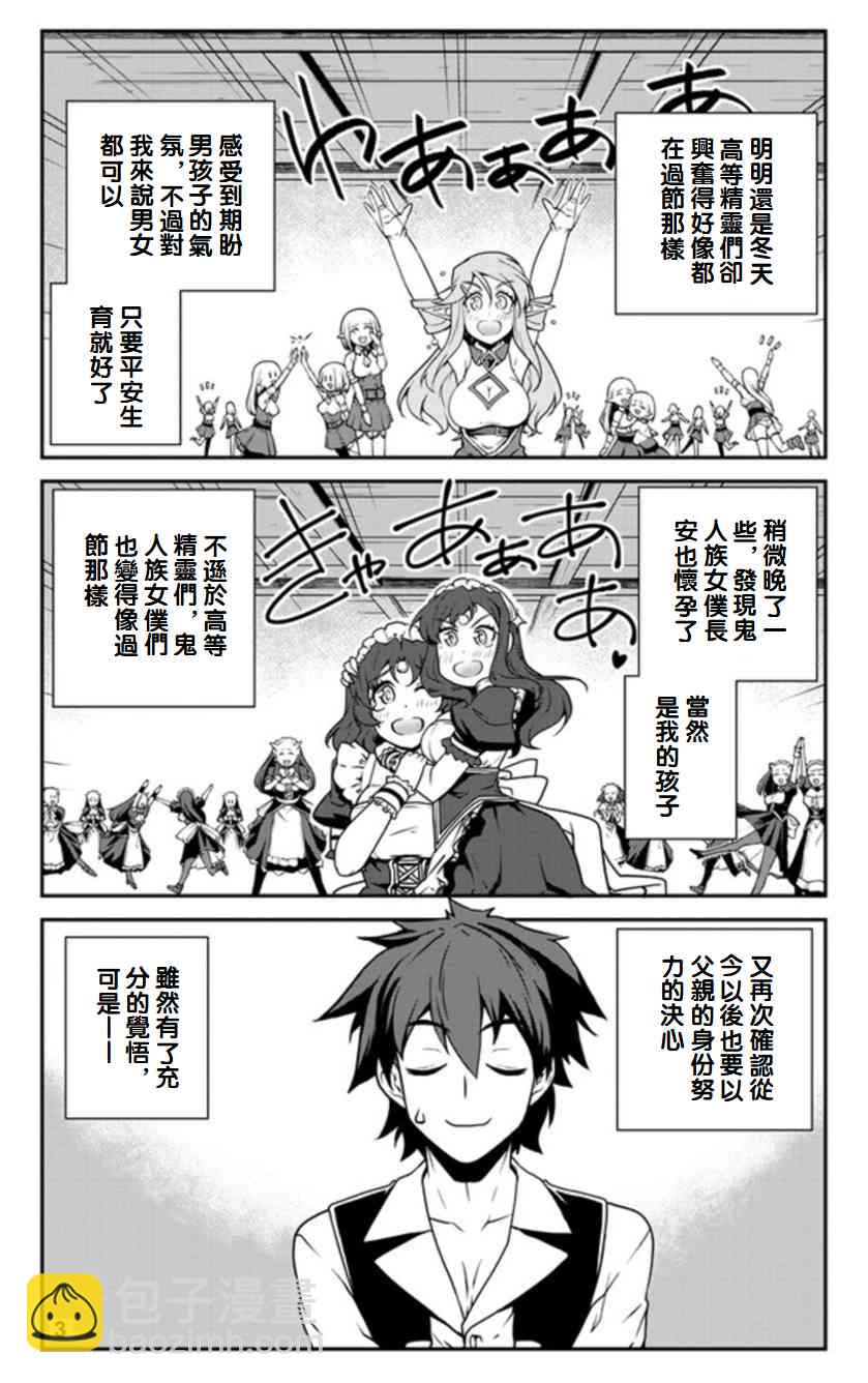 第108话2