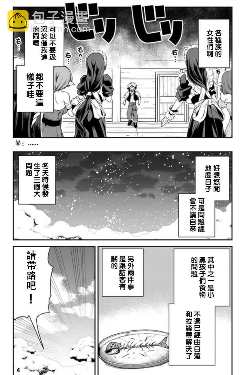 第108话3