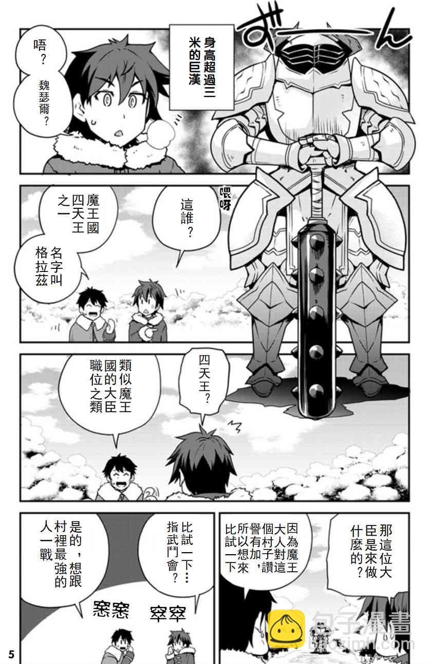 第108话4