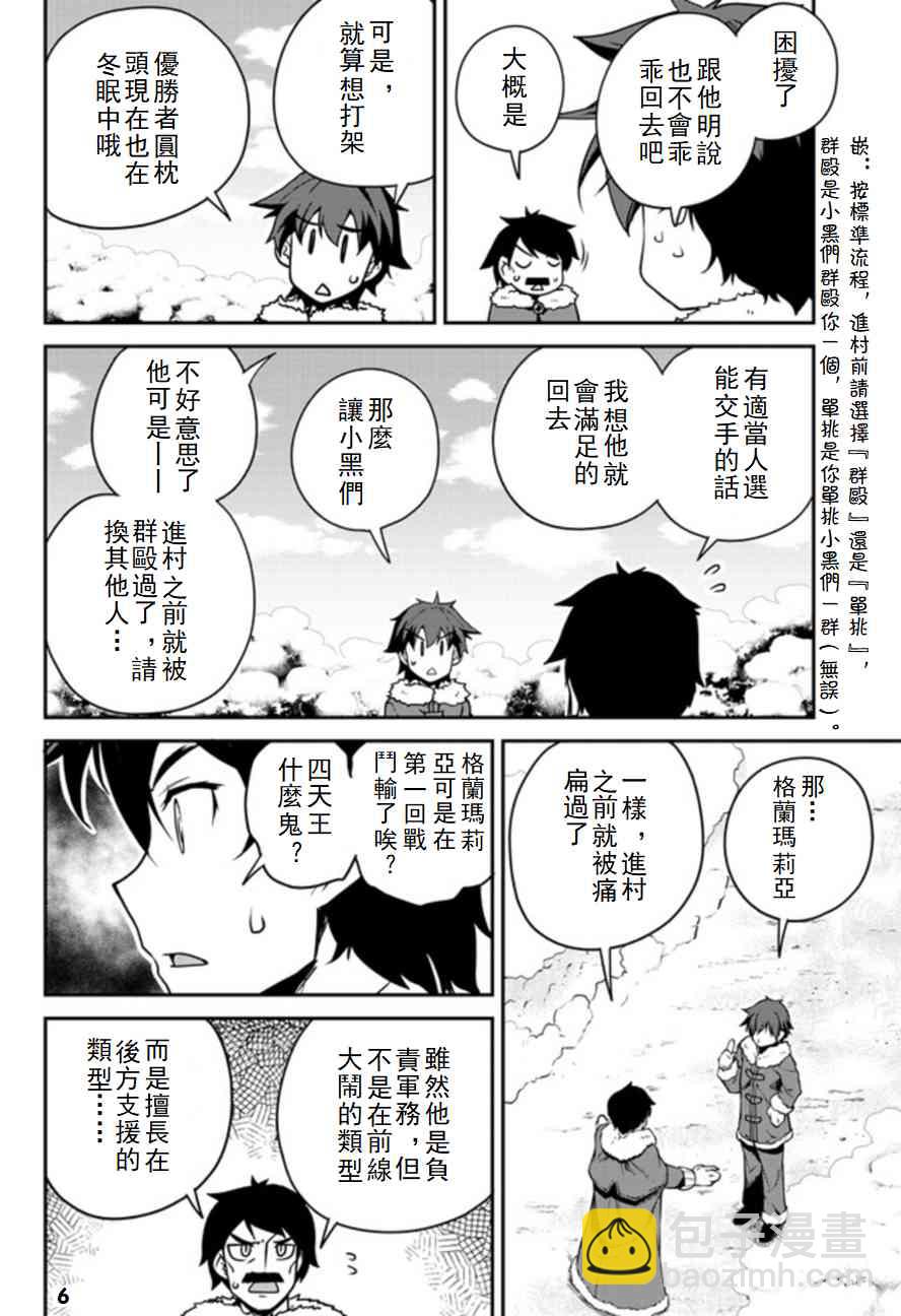 第108话5