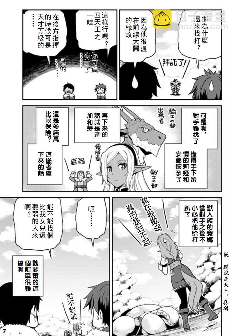 第108话6