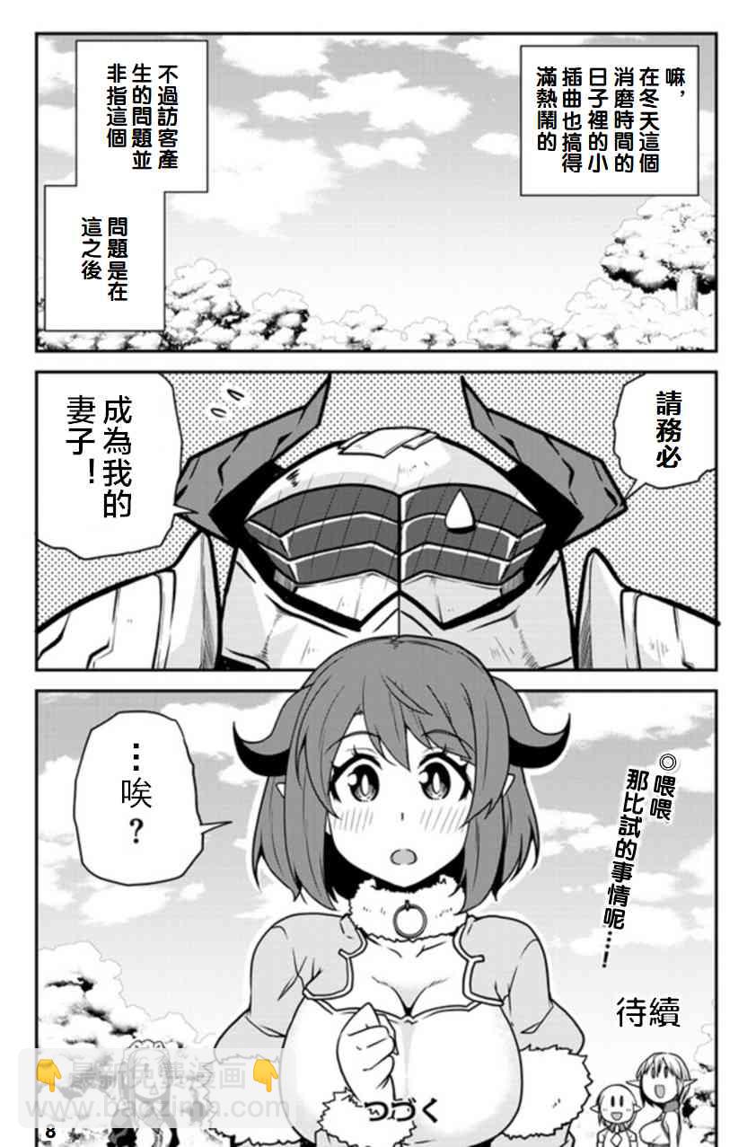 第108话7