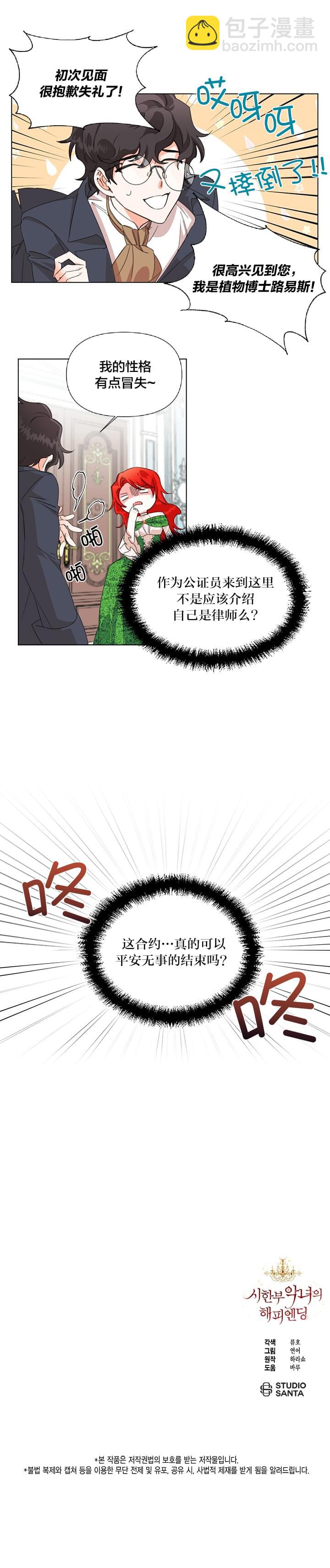 第05话8