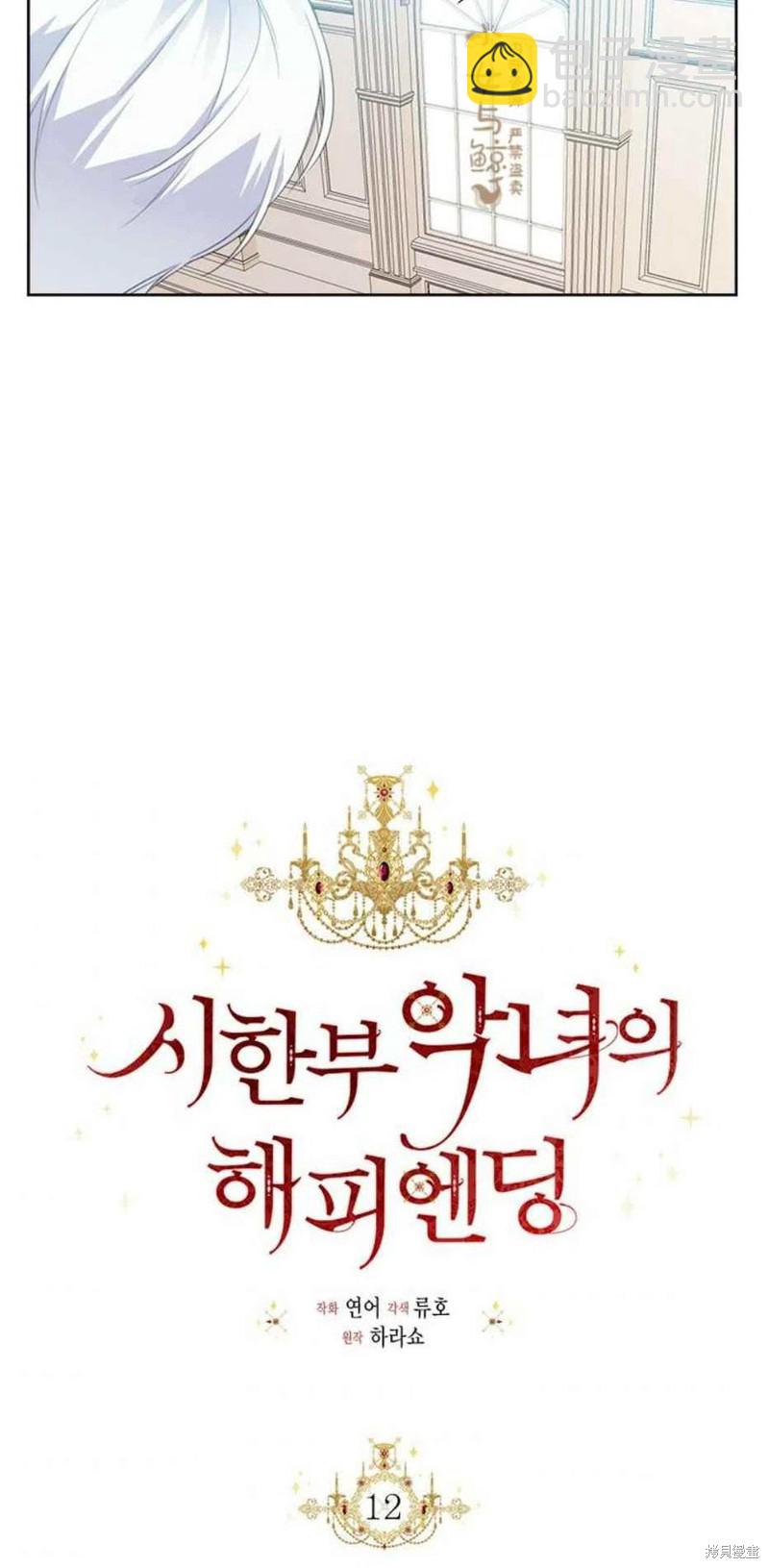 第12话2
