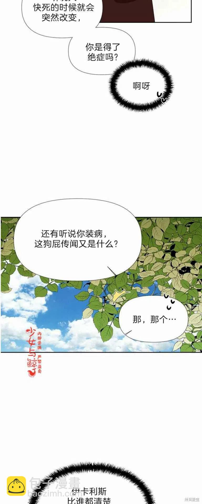 第15话35