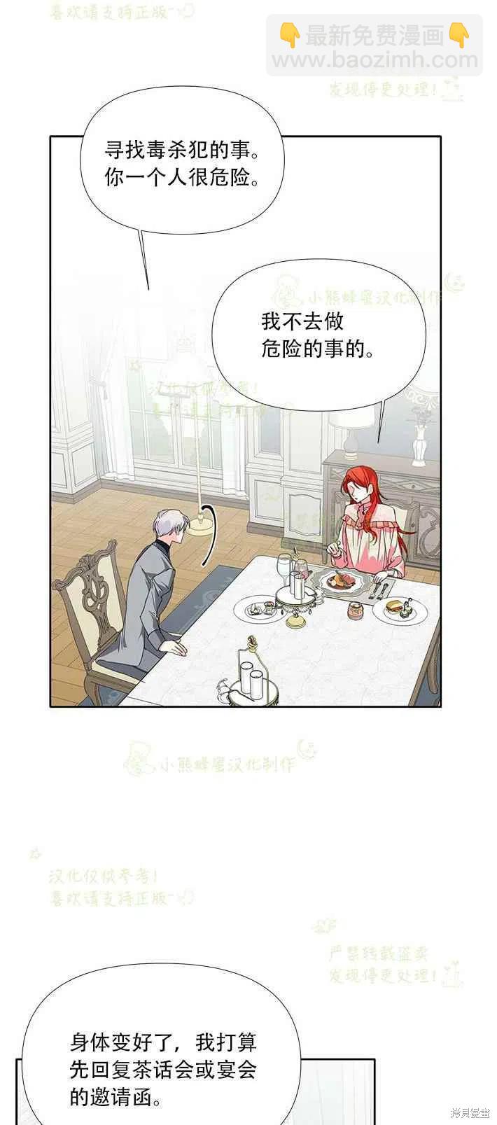 第25话11