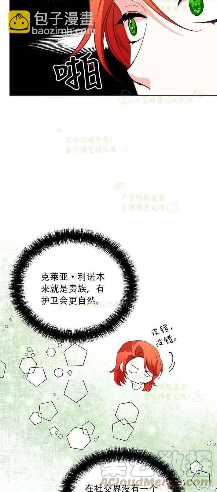 第25话15