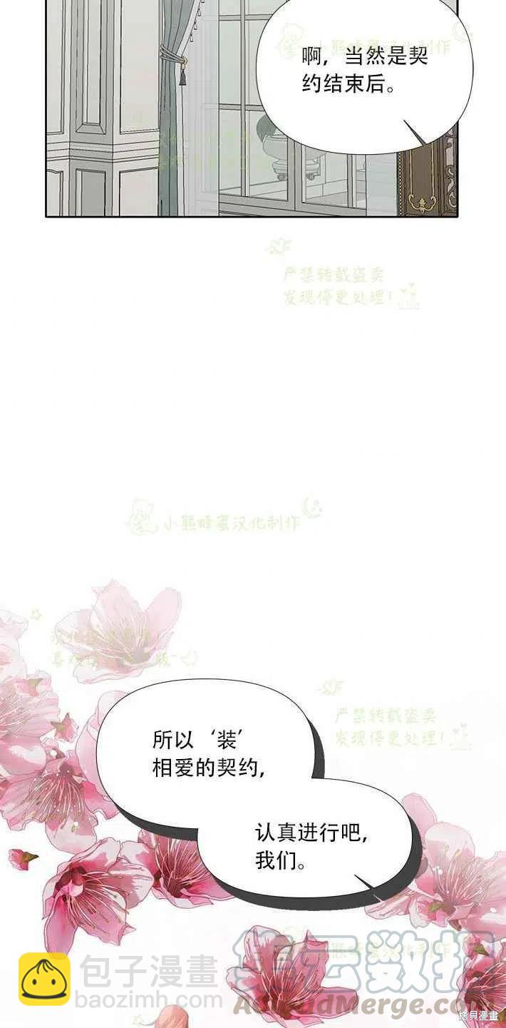 第25话24