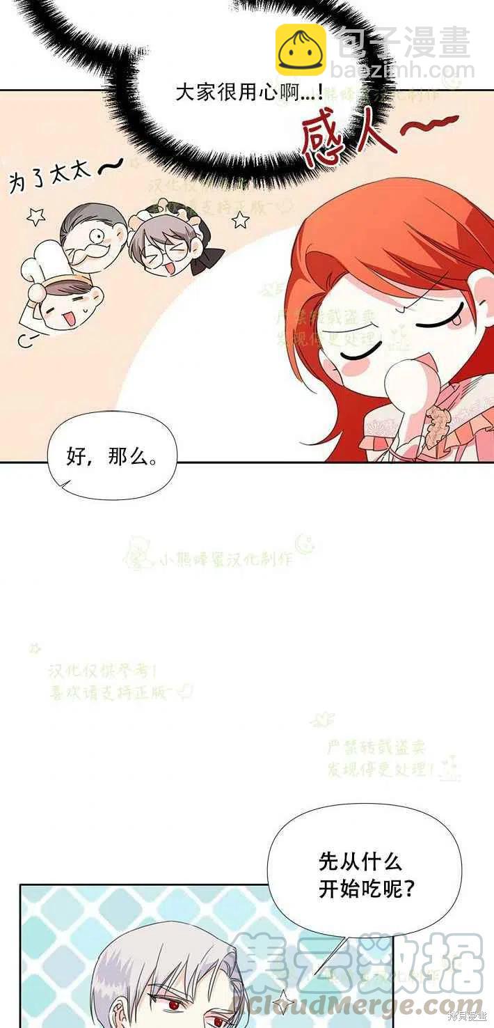 第25话3