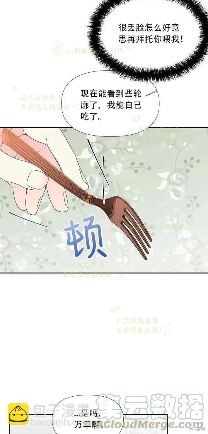 第25话6