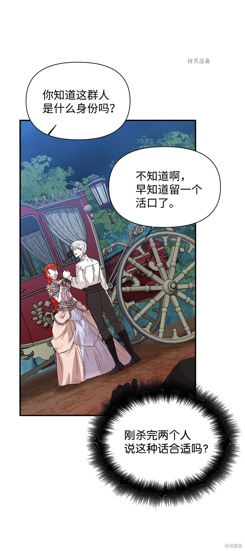 第61话12