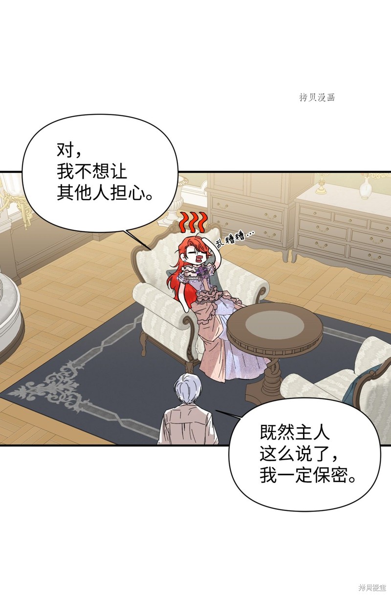第61话23