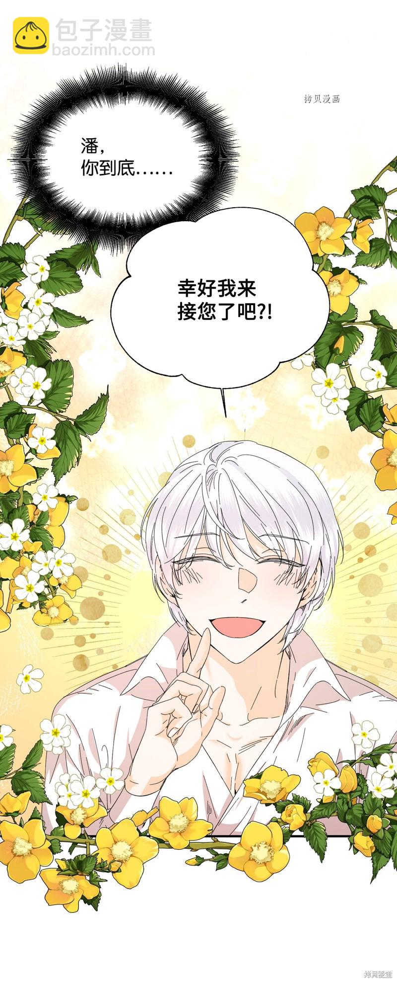 第61话6