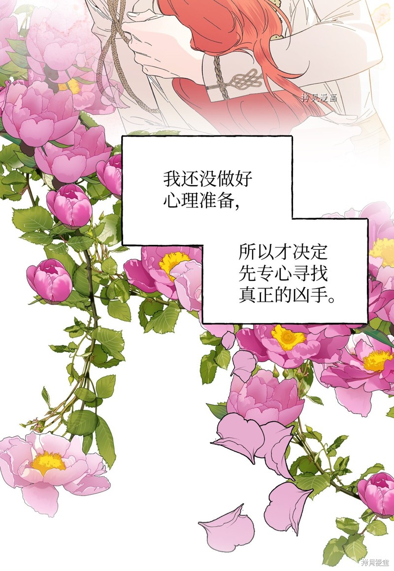 第66话15