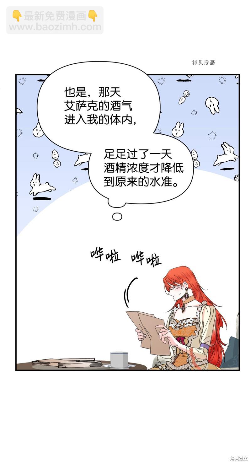 第66话2