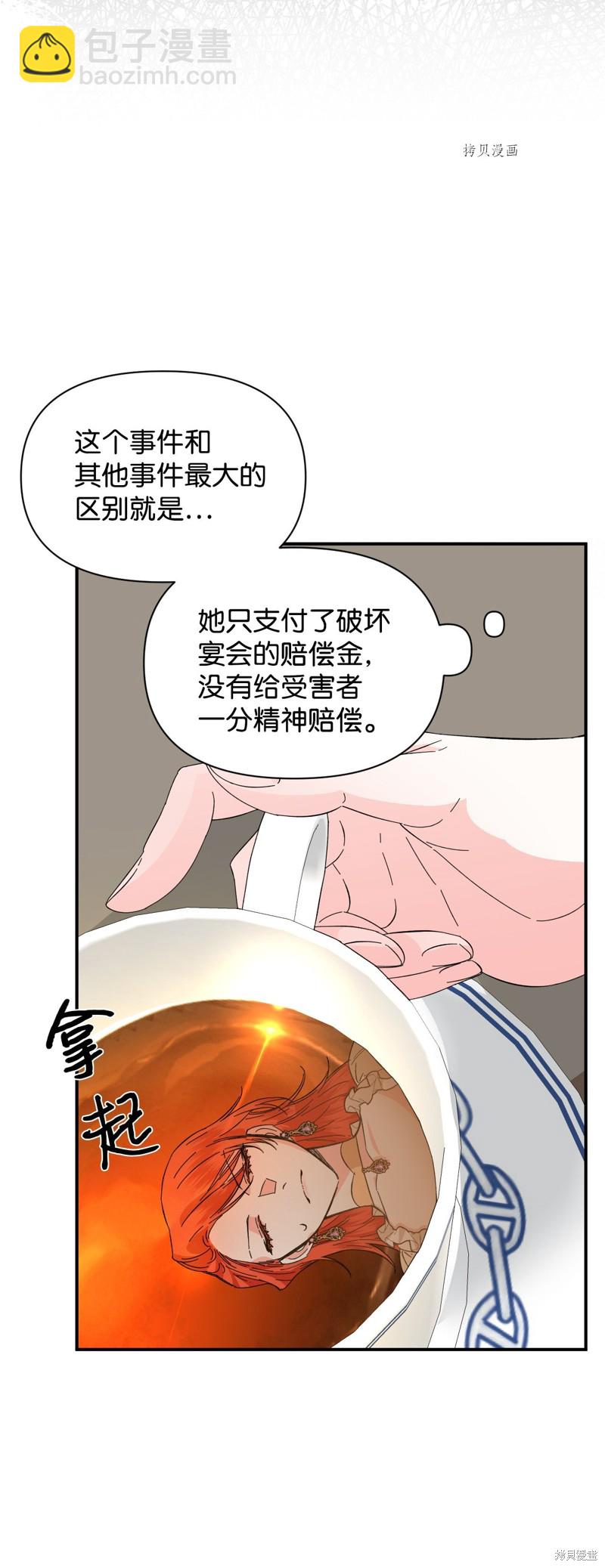 第66话37