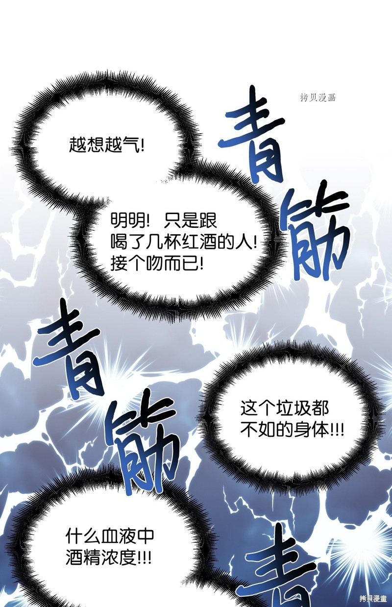 第66话4